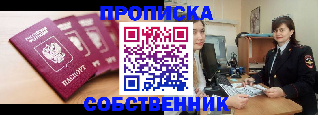 временная регистрация 2025 в Завитинске