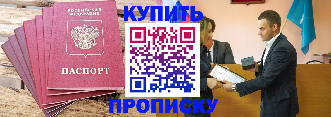 прописка для военкомата в Завитинске