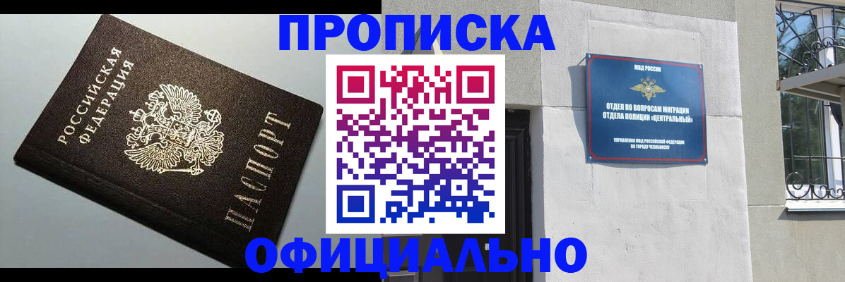 пропишу в квартире в Завитинске