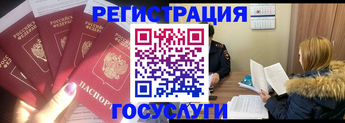 регистрация для школы в Завитинске